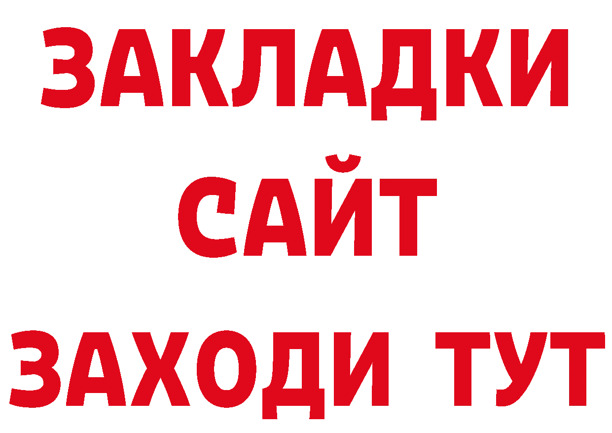 БУТИРАТ буратино tor сайты даркнета ОМГ ОМГ Петровск